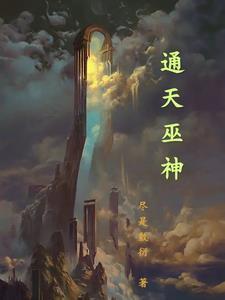 傲世神尊百科