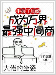 带着亿万物资重生六零年代免费阅读安诺