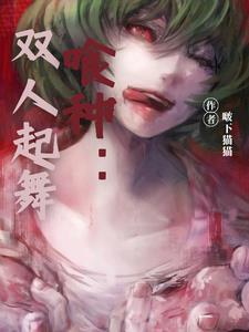 喰种bgm合集