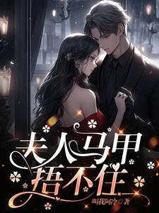 全能千金是女生