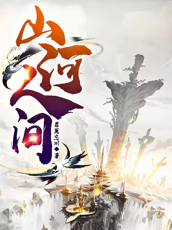 山河人间鱼竿官网