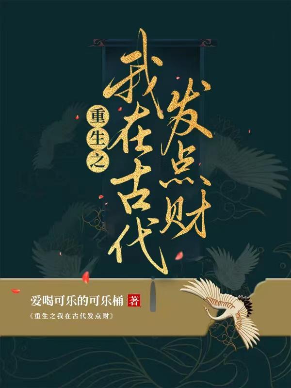 古代重生空间文