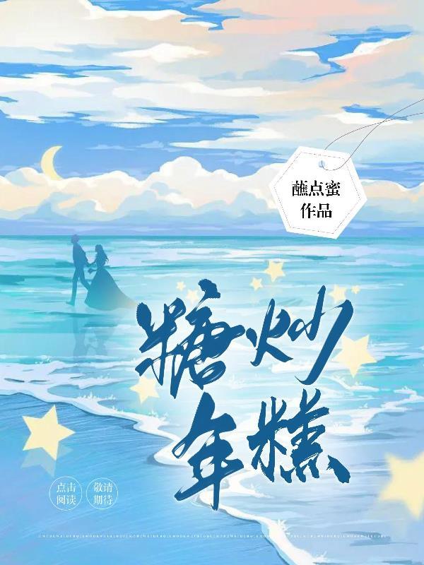 糖炒年糕高善予