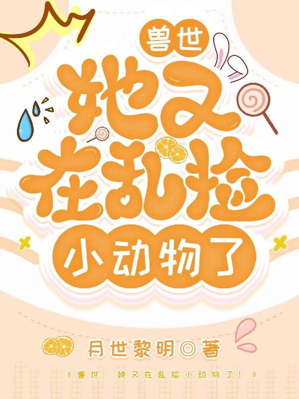 兽世女主美貌