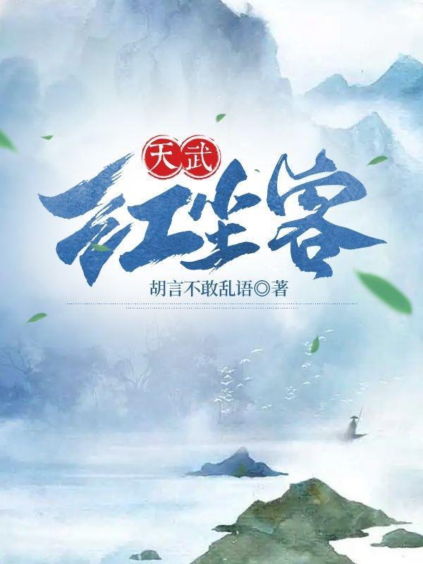 作者诸天红尘客