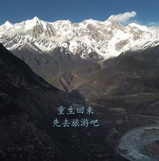 重生从带明星去旅游开始