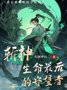 斩神刀怎么玩