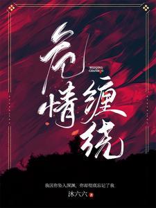 危情