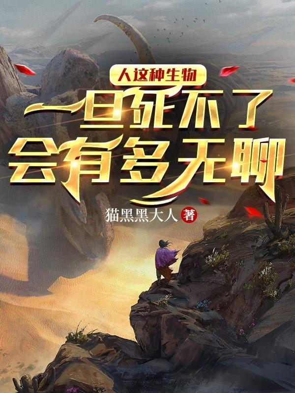 几乎不会死的生物