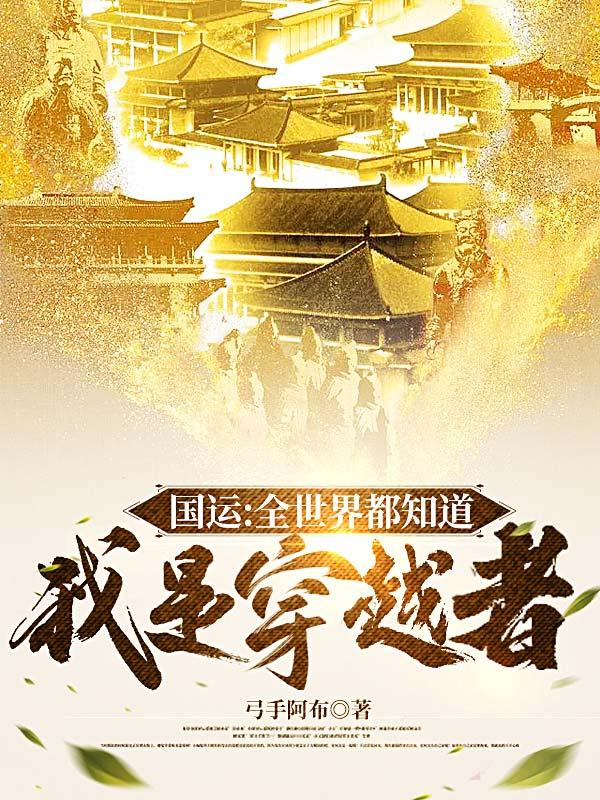 国运游戏秦风
