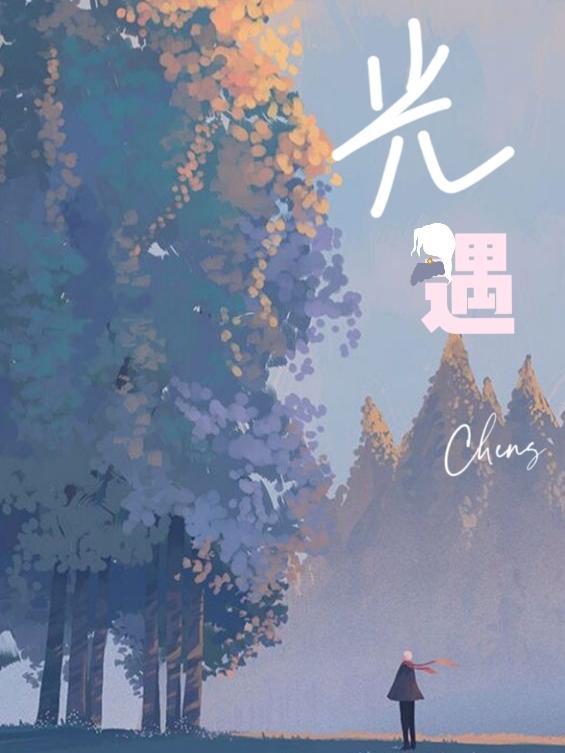 光遇全物品(可联机)别人可看见