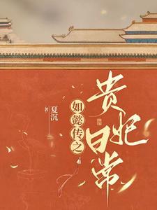 乾隆后宫破解完结