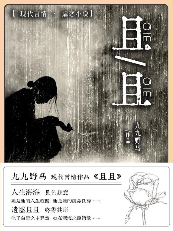 且且的正确解释