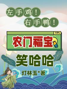 右手一只鸭什么意思