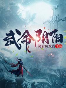 阴命与阳命有什么区别