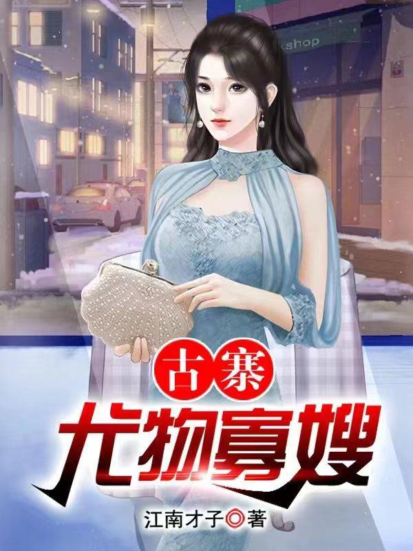 乡村极品小医师免费阅读