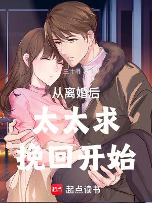 提出离婚后我重生