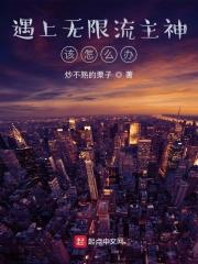 刘氏青年的平凡生活在线观看
