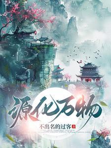 万物根源