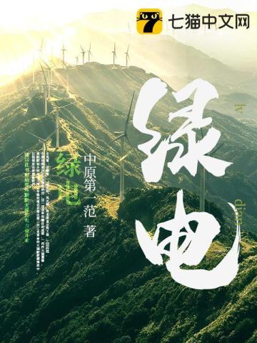 绿电制氢是什么意思