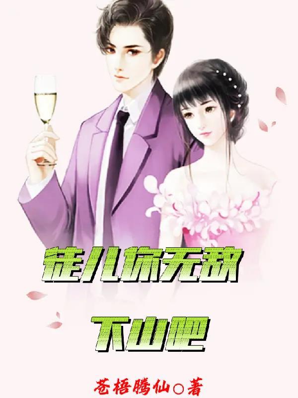 下山吧林惊龙