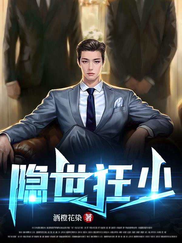 隐世狂少林风全文免费阅读