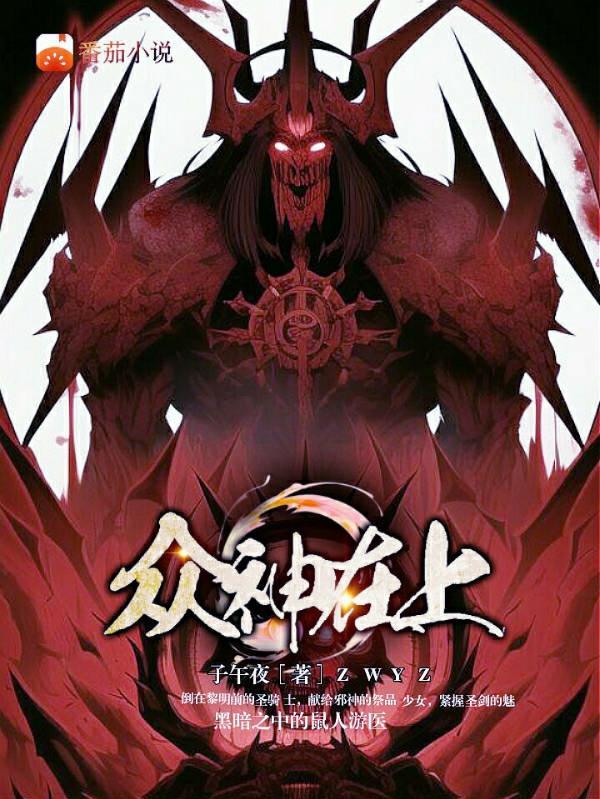 众神是什么神