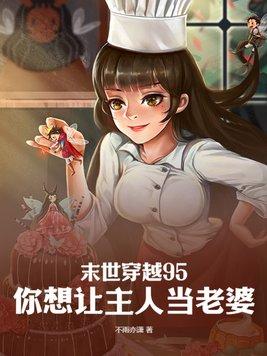 穿越末世世界
