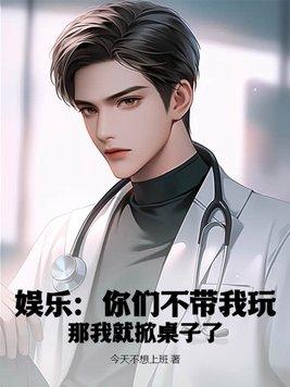 你都不带我玩