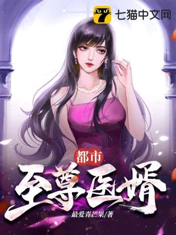 都市至尊医婿唐风全文免