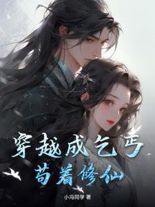 修仙风流路