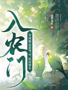 穿越成极品婆婆后我路走宽了
