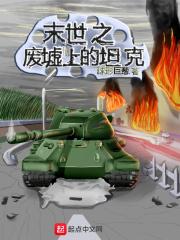 末日废墟生存