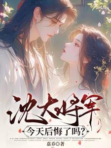 小叔子悔疯了无删减