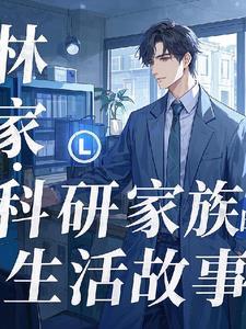 林晓晓的老公是谁