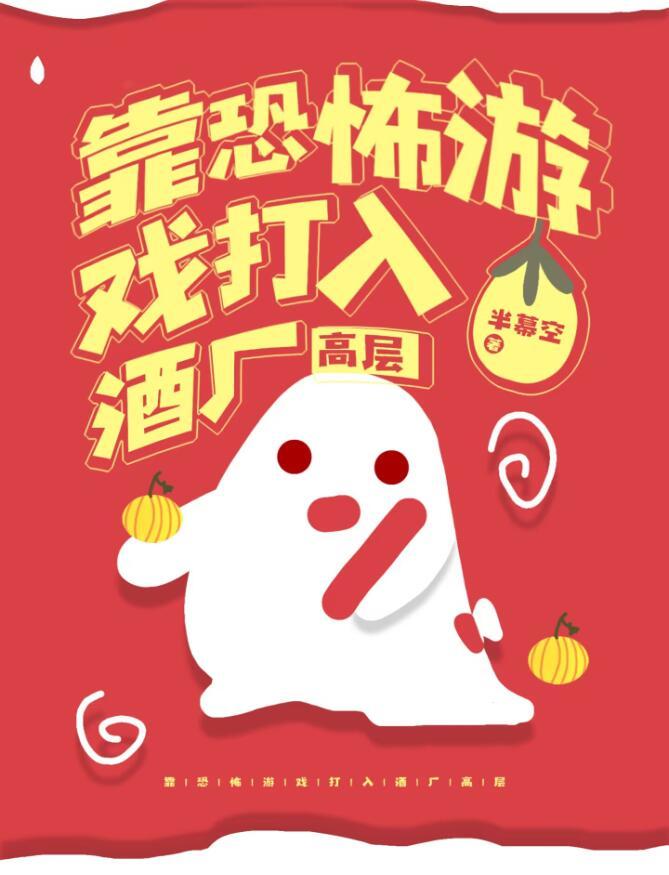 恐怖游戏里靠谈恋爱求生