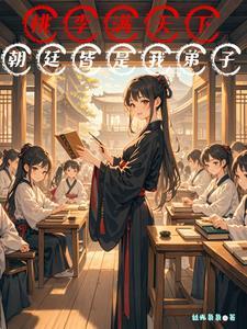 我在古代养娃日常元月月半
