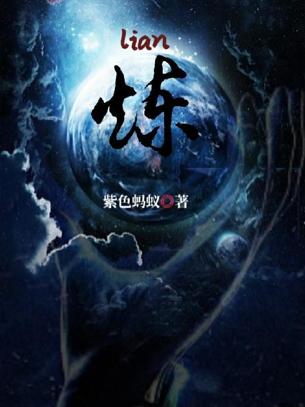 化神