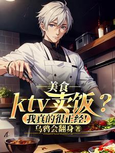 往ktv销售小吃怎么销售