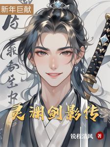灵梦剑影套装怎么获得