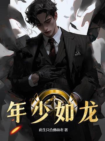 少年如龙传ios