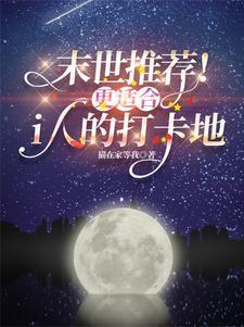 末世类游戏