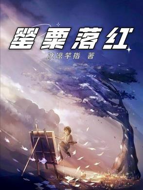 大红色罂粟花
