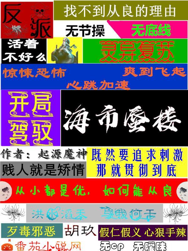 灵异复苏开局十连抽