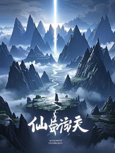 破天女仙男主角是谁