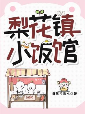 梨花镇的历史文化