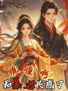 夺臣妻邪皇深宫