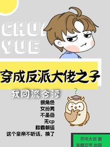 女扮男装很厉害的