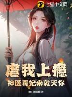 神医毒′妃