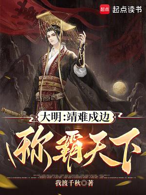 称霸天下 作者群魔并起